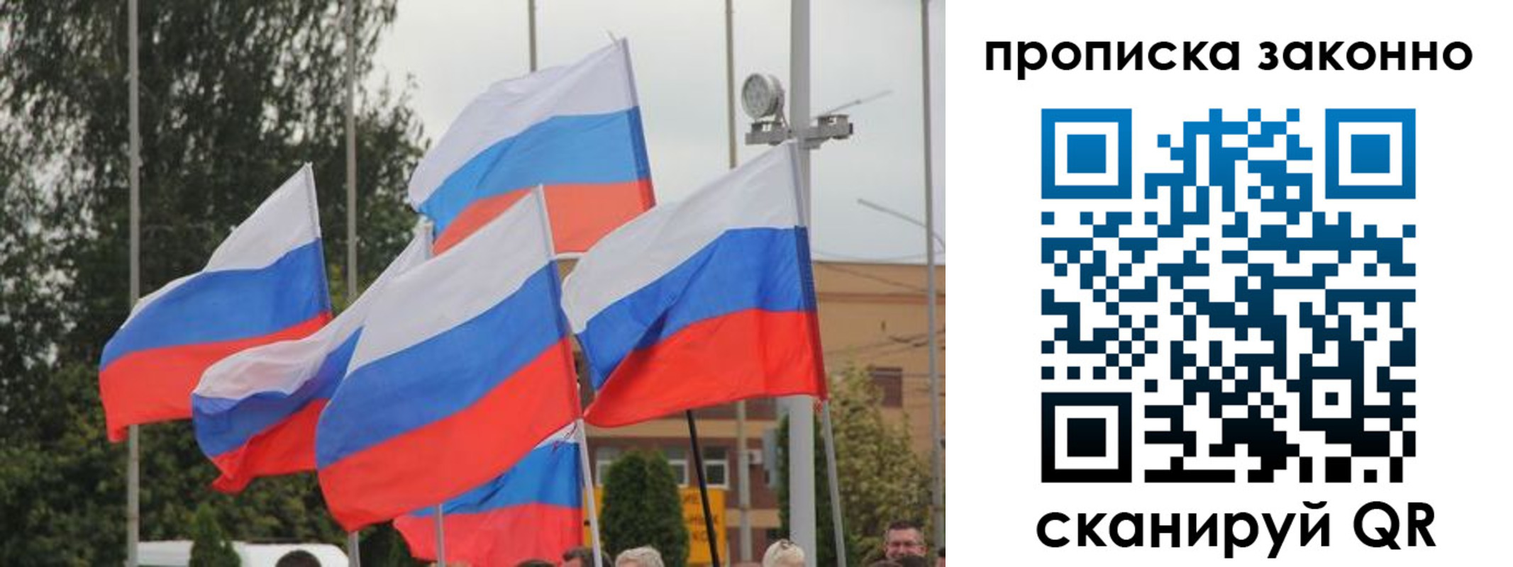 временная регистрация 2025 в Беслане
