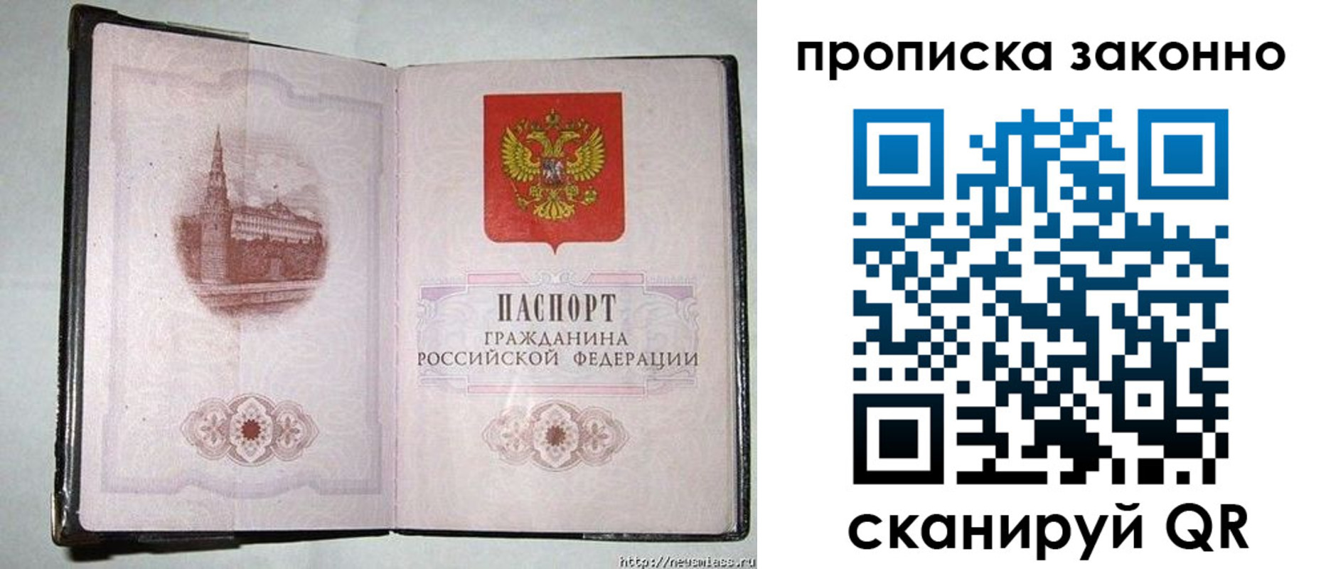 временная регистрация недорого в Беслане