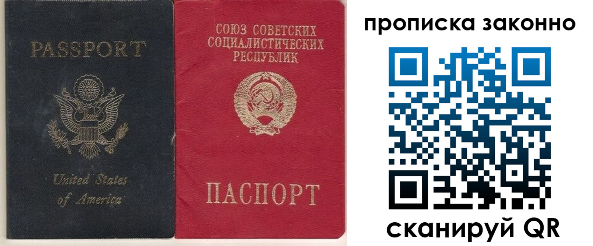 временная регистрация адрес в Беслане