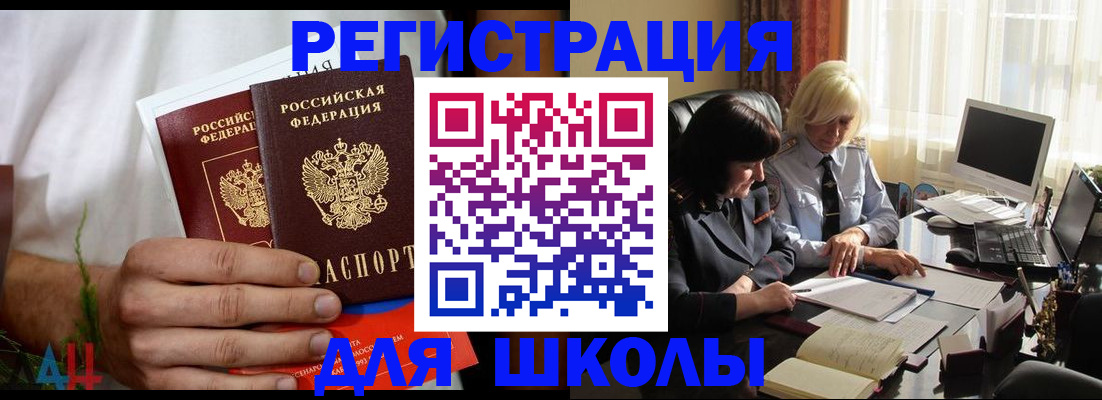временная регистрация собственник в Беслане