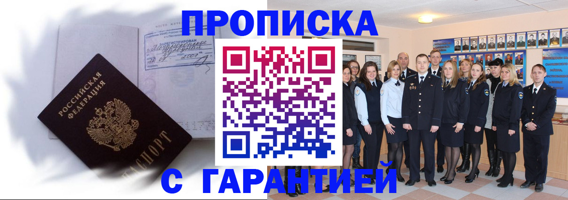 пропишу в квартире в Беслане